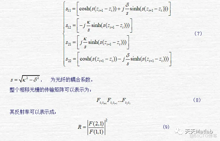 均匀布拉格光栅MATLAB反射谱仿真_matlab代码_02